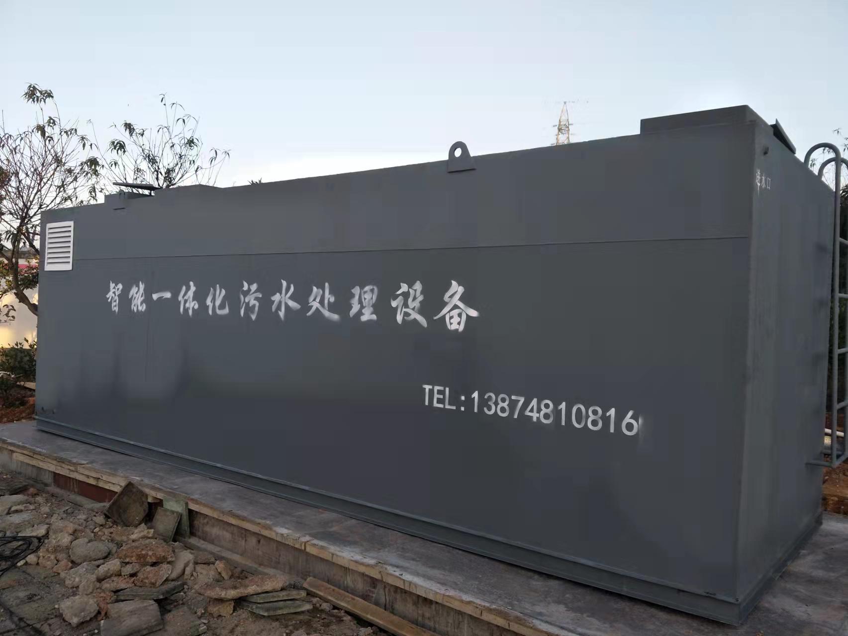  一體化污水處理設備