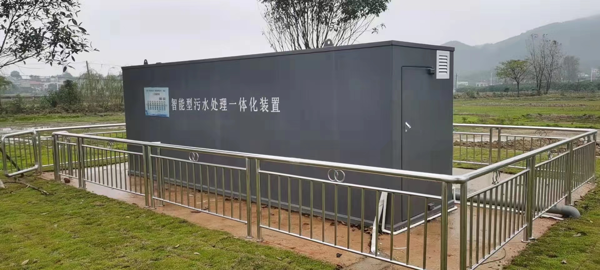 長沙美麗鄉村生活污水處理項目