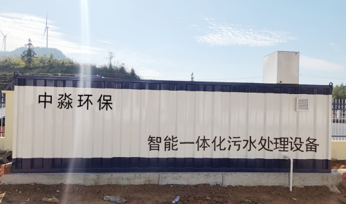一體化污水處理設備