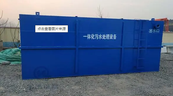 污水處理設備
